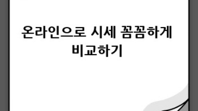 대구 신용동 중고차 시세 🚗 지금 바로 확인하고 득템 찬스 잡기!
